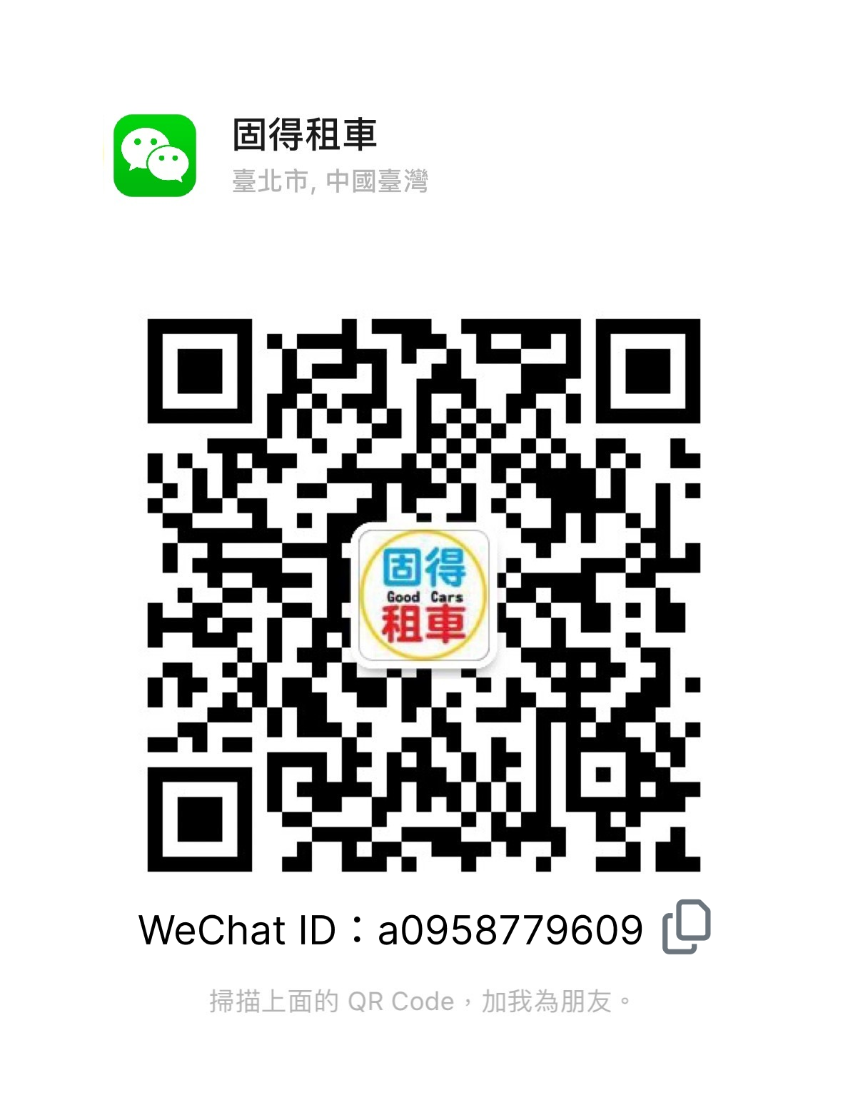 Wechat